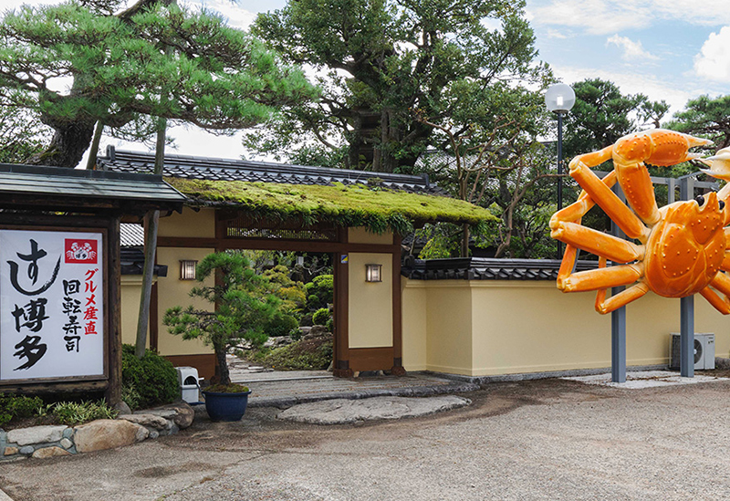 グルメ産直回転寿司 すし博多