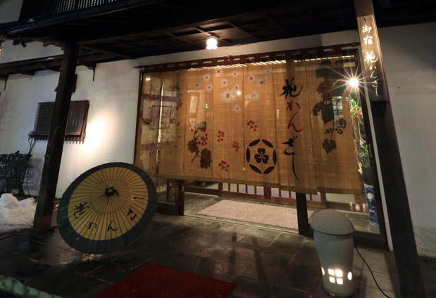 Inn Hanakanzashi
