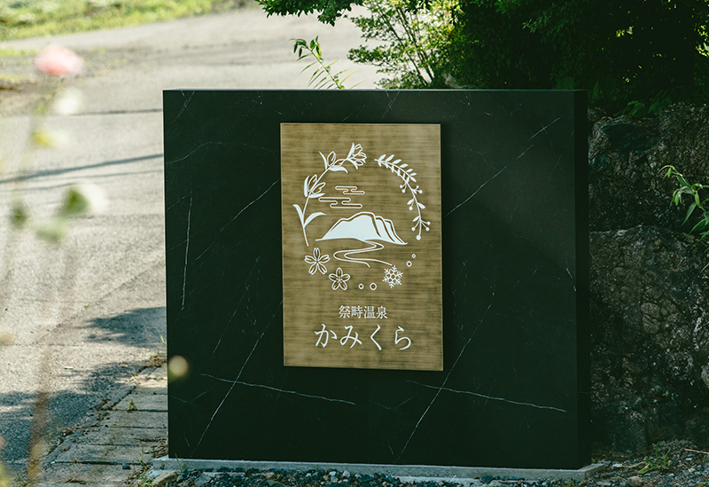 Matsurube Onsen Kamikura