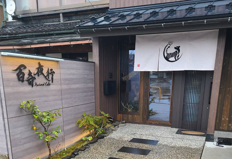 Animal Café Hyakki Yakō