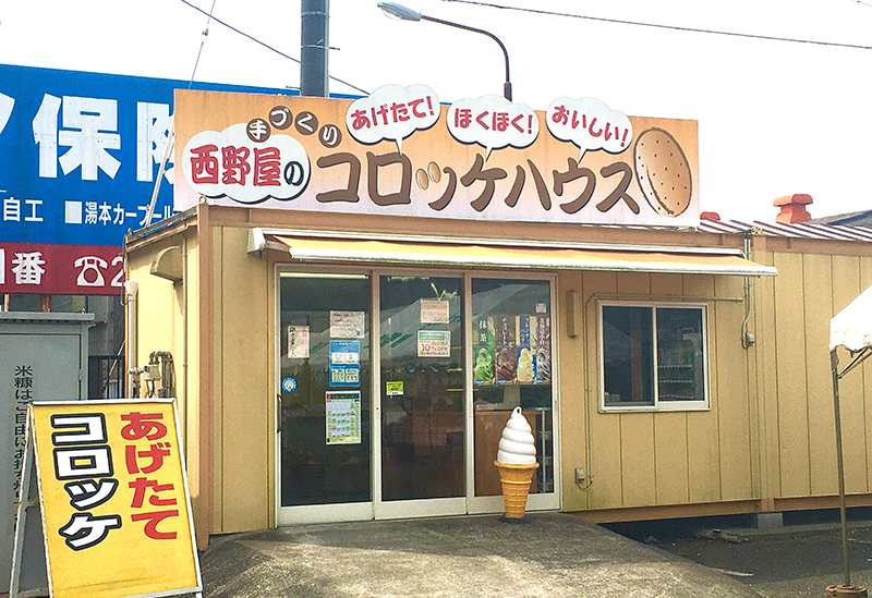Nishinoya Foods