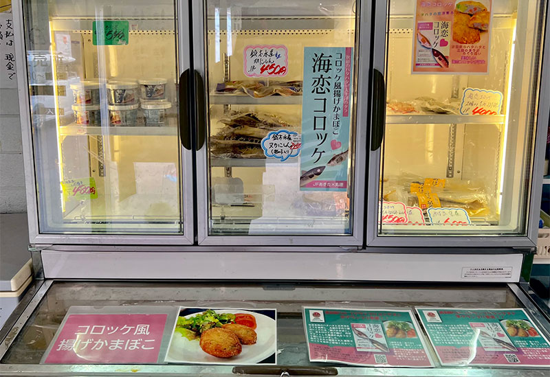 Hamanasu Local Products Center