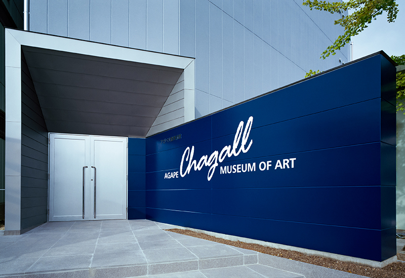 Agape Ohtsuru Museum（AOM）