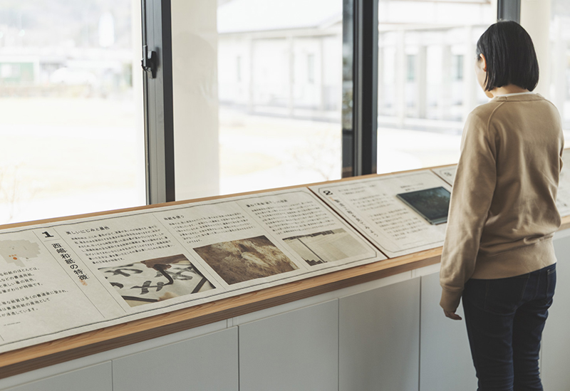 Roadside Station Nishijima Washi Village Kamisuki Park