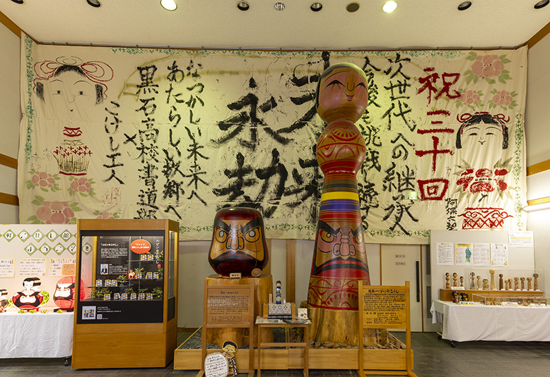 Tsugaru Kokeshi Museum