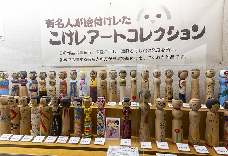 Tsugaru Kokeshi Museum