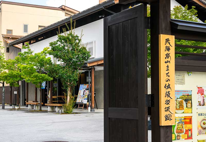 Hida Takayama Town Experience Exchange Center