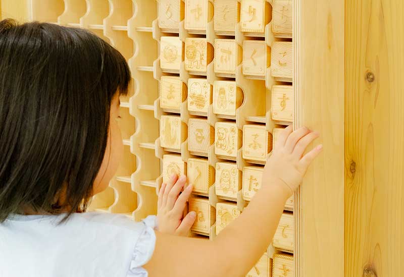 Banshoen Aiueo no Mori