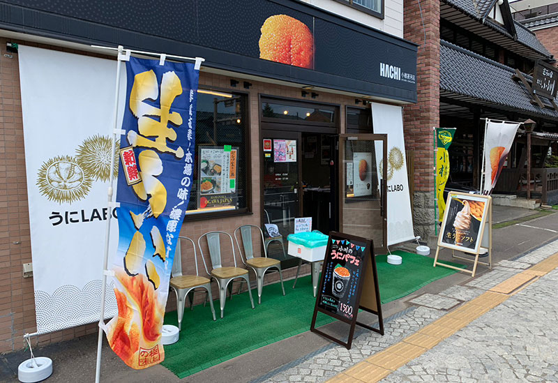 Otaru Unga-ten HACHI