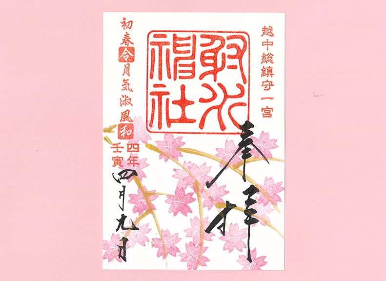 Goshuin Designed to Capture the Beauty of Each Month