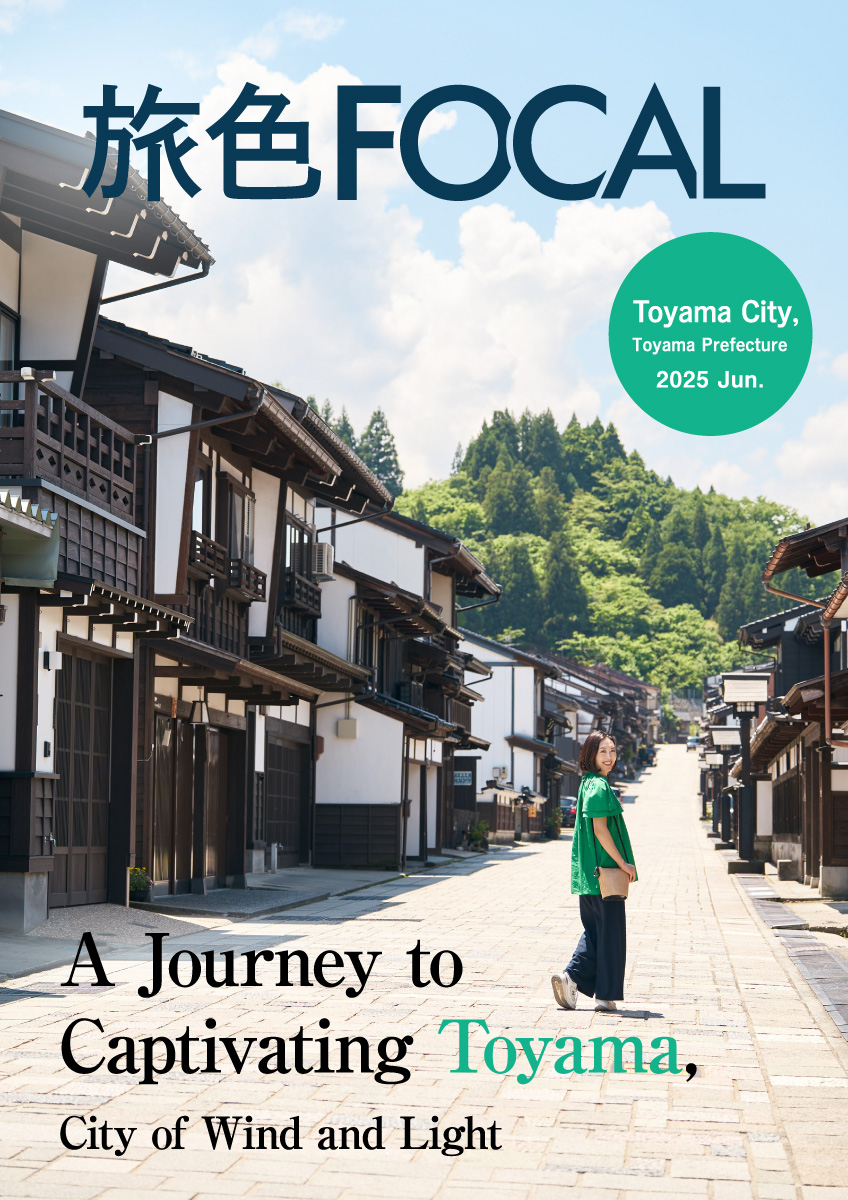 ［旅色FOCAL］Toyama City, Toyama Prefecture
