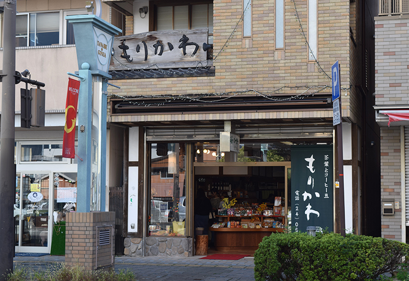 Morikawa, Tea leaves and coffee beans
