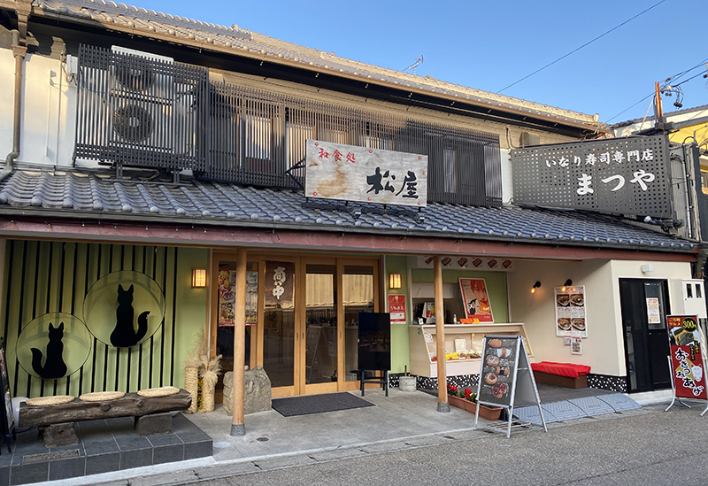 Matsuya - Traditional Japanese Cuisine
