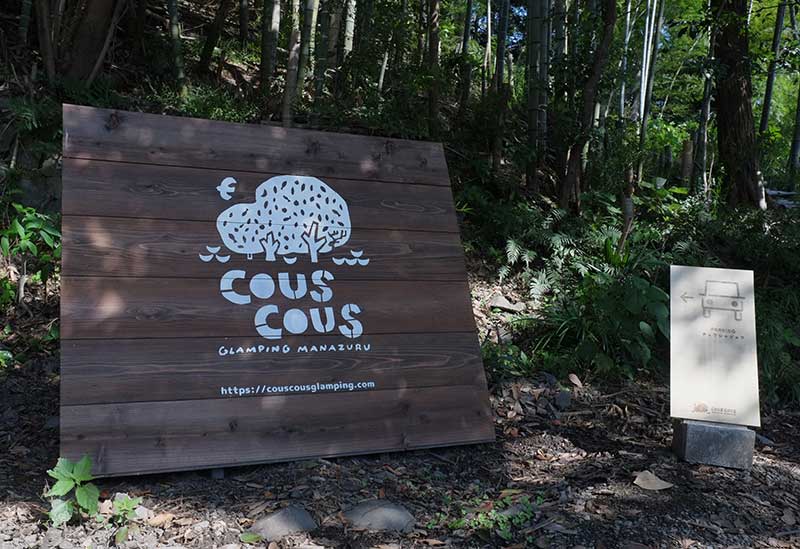 COUSCOUS Glamping Manazuru