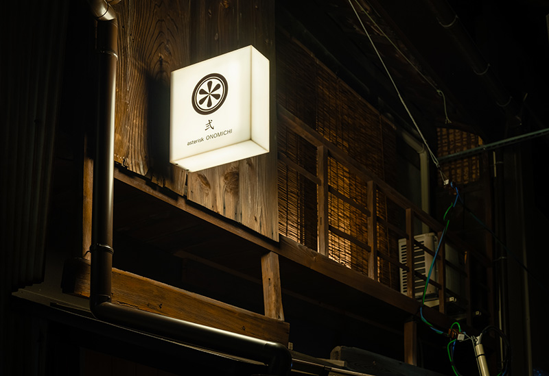 asterisk ONOMICHI 2