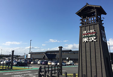 Roadside Station Yonezawa