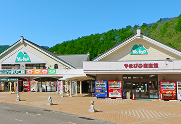 Roadside Station Yamabikokan