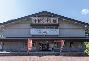 Tsugaru Kokeshi Museum
