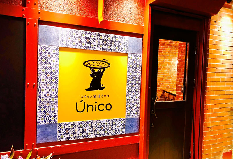 Spain Sakaba Unico