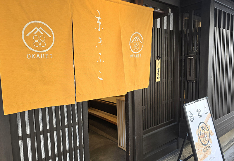 Kyo Kinako Okahei