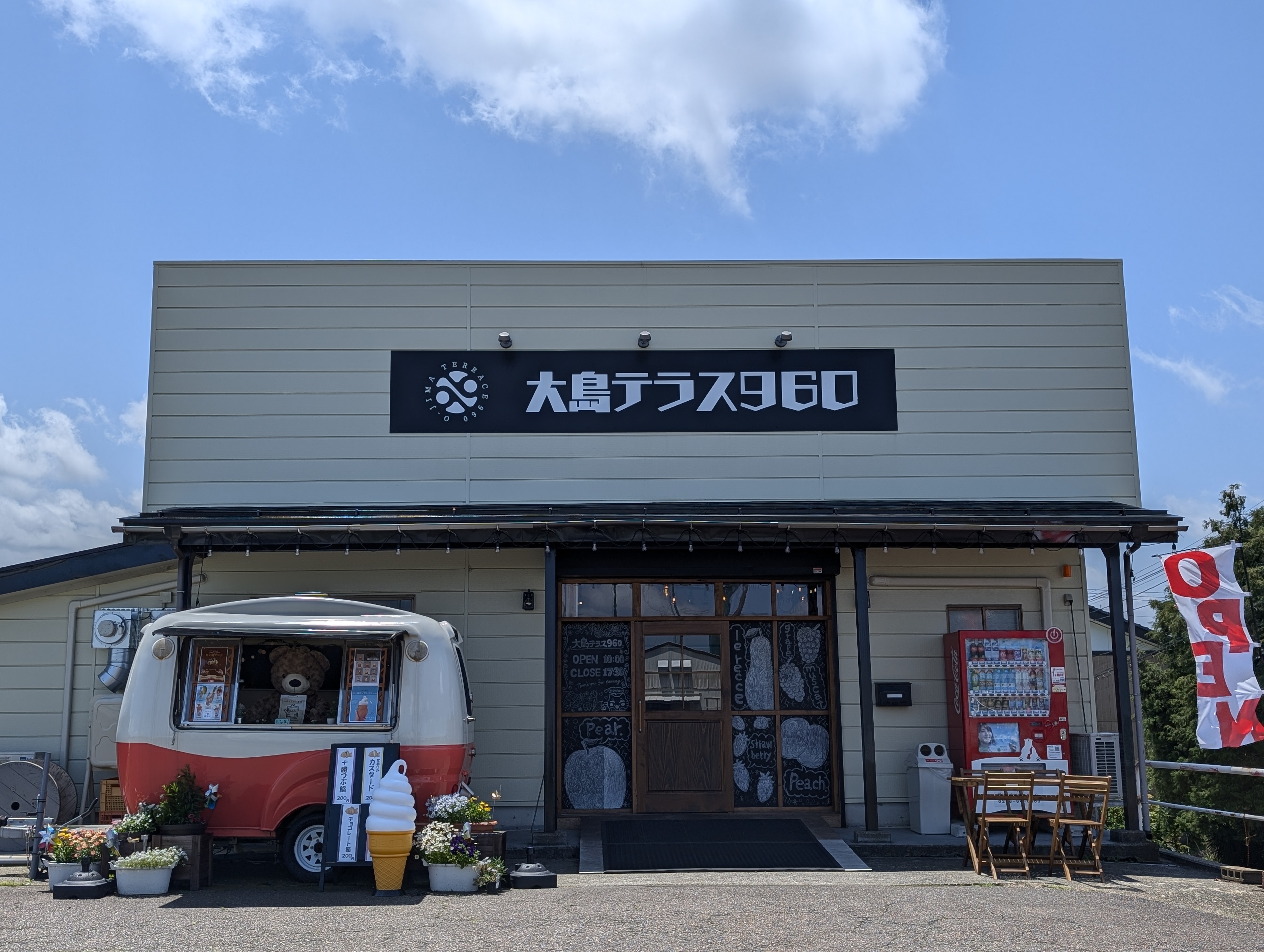 Oshima Terrace 960