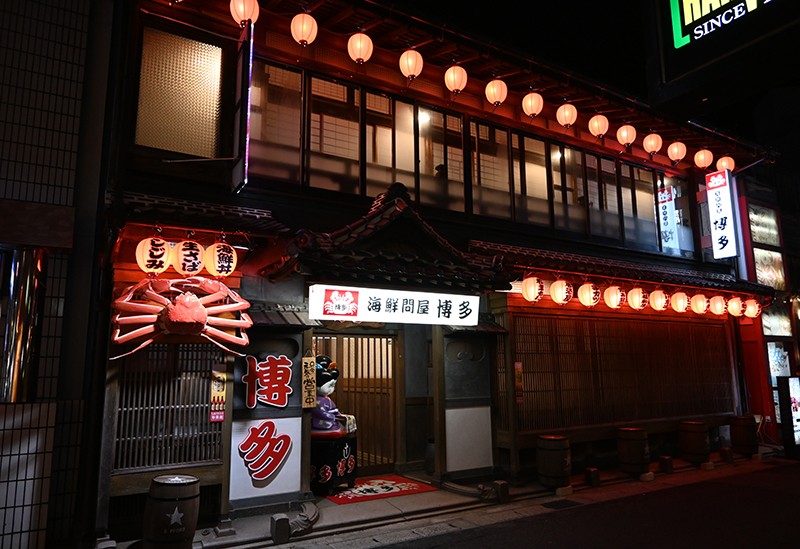 Seafood Wholesaler Hakata