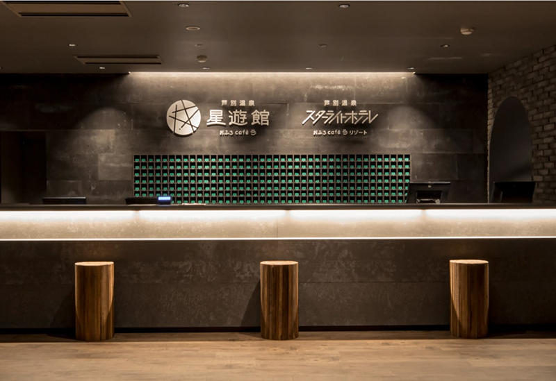 Ashibetsu Onsen Starlight Hotel & Bath Café Seiyukan