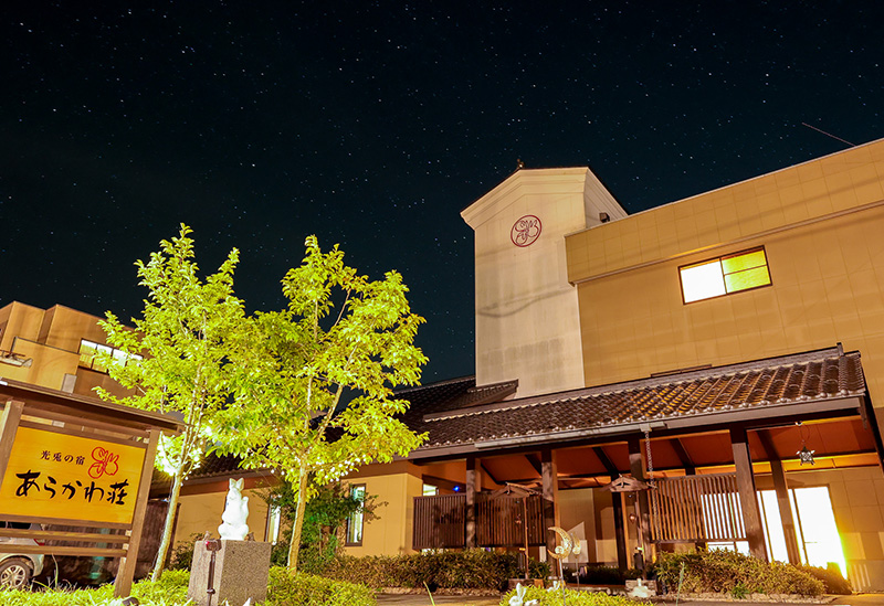 Arakawaso, an Inn Kousagi