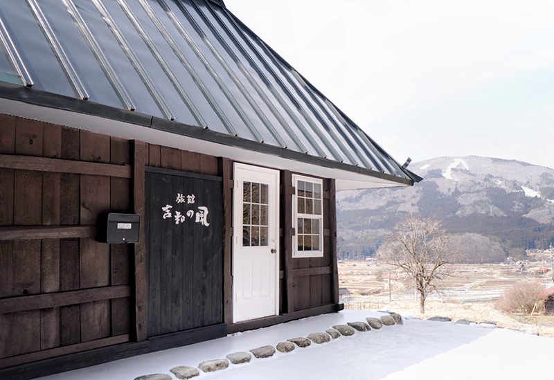 Ryokan Yoshiwa no Kaze